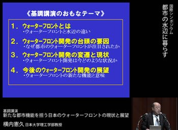 新たな都市機能を担う日本のウォーターフロントの現状と展望について