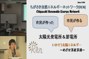 市民が作った発電所、市民が作る節電所