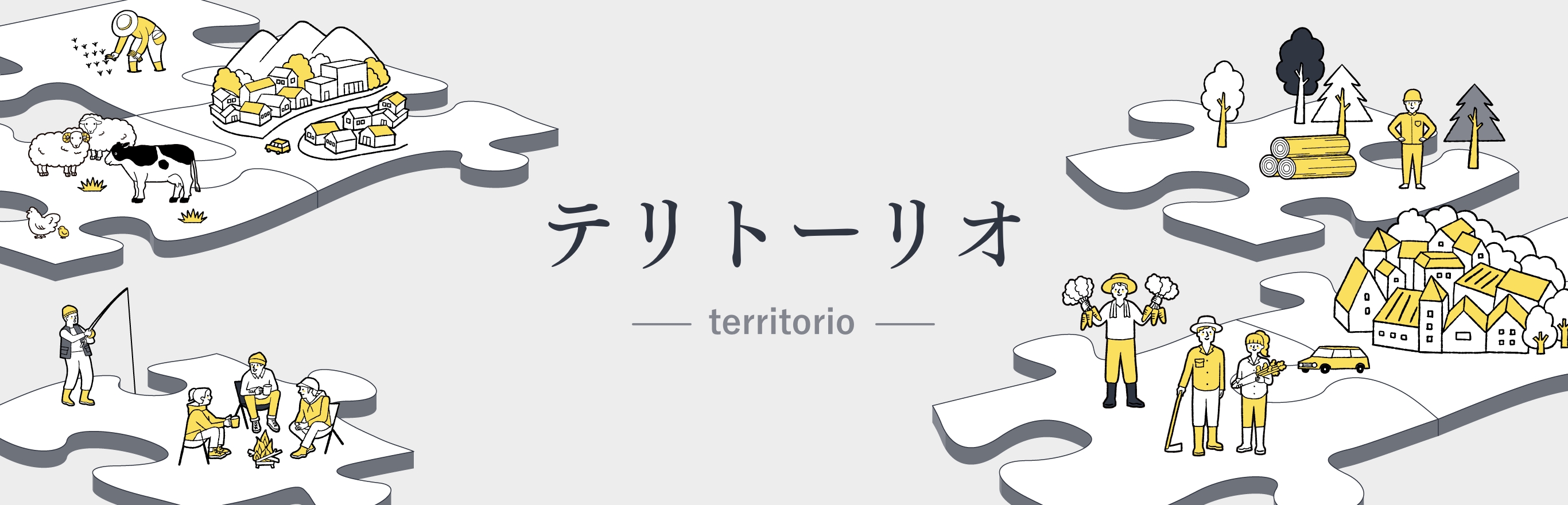 テリトーリオ