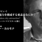 マシュー・カルモナ
