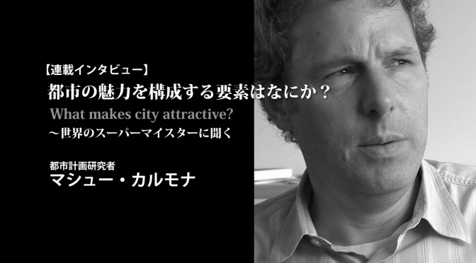 マシュー・カルモナ氏