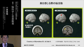 セミナー報告 | 第２回田中正平記念フォーラム「脳科学と音楽と教育」