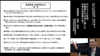 セミナー報告 | 林雄二郎先生記念シンポジウム「今、そこにある未来～世紀を越えて」