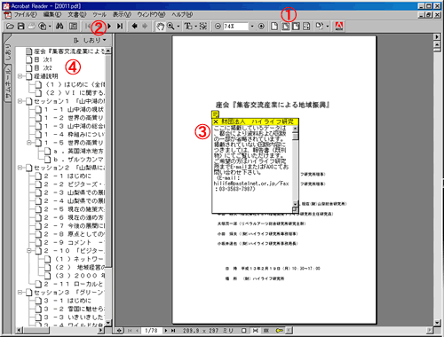 Acrobat Reader̉ʁiVersion 5j