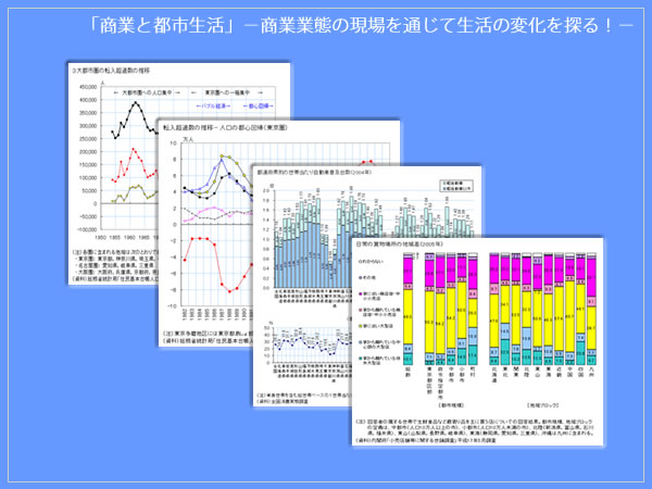 商業と都市生活イメージ画像