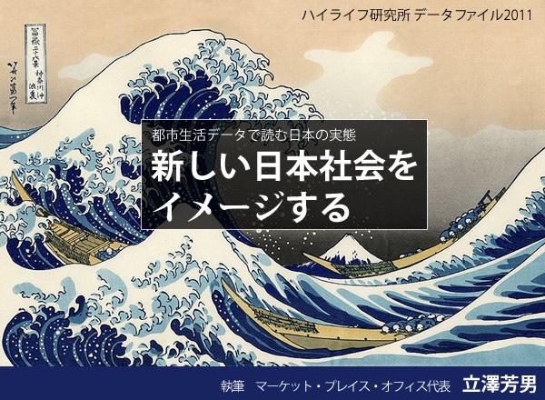 新しい日本社会をイメージするイメージ画像